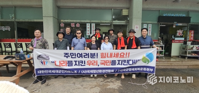 제대군인·환경·안보 단체, 단체 기념사진 (봉사 종료 후)