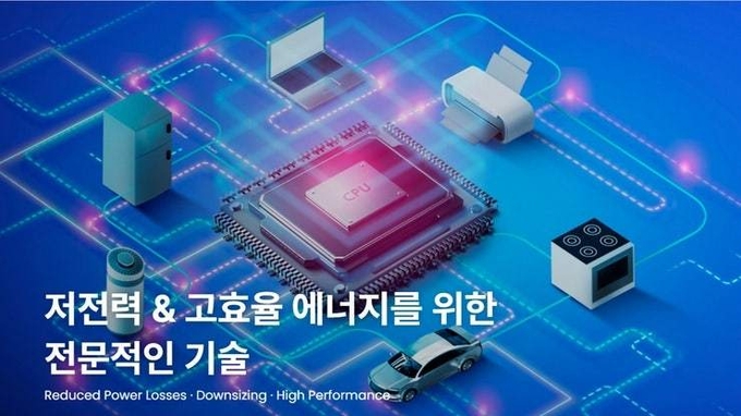 /사진=파워큐브세미 홈페이지
