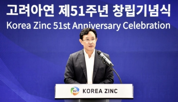 고려아연 제51주년 창립기념식에서 최윤범 회장이 기념사를 하고 있다.(고려아연 제공)