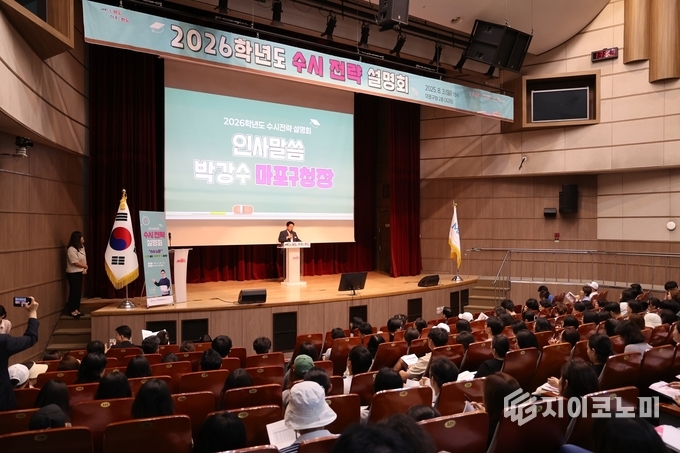박강수 마포구청장이 2026학년도 수시 전략 설명회에 참석해 인사말씀을 하고 있다.