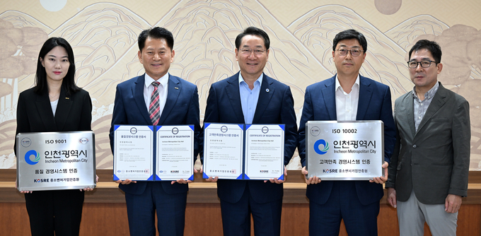 유정복 인천광역시장이 4일 시청 대접견실에서 열린 '품질경영(ISO 9001), 고객만족경영(ISO 10002) 국제 인증서·현판 수여식'에서 엄진엽 중소벤처기업인증원(KOSRE)원장 등 관계자들과 기념촬영을 하고 있다. (사진=인천시)