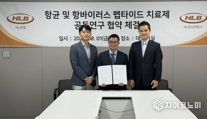 펩타이드 개발 전문기업 HLB펩과 패혈증 신약개발기업 HLB사이언스가 차세대 항균 펩타이드 및 신종 바이러스 치료제 개발을 위한 협력을 개시한다.(▲심경재·김재일 HLB펩 공동대표(왼쪽부터)와 윤종선 HLB사이언스 대표). /사진=HLB