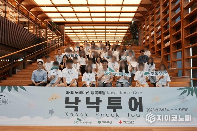 지난 1~2일, 초록우산이 SK이노베이션과 함께 서울 종로구 SK서린사옥에서 가족돌봄아동을 대상으로 진행한 '낙낙(Knock樂)투어' 참여자들이 기념촬영을 하고 있다. /사진=초록우산