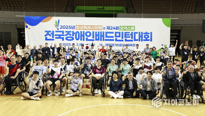 2일 화성특례시장배 겸 제24회 요넥스배 전국장애인배드민턴 대회에 참석한 선수들과 내빈들이 기념 촬영을 하고 있다.