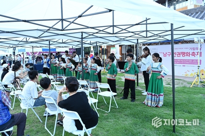 인권 평화 축제. 남구청 제공