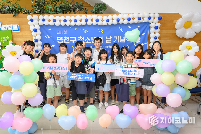 지난 해 청소년의 날 기념축제에서 청소년들과 이기재 양천구청장.