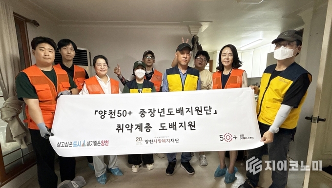 사진 = 양천50플러스센터 제공. 