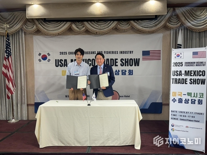 충남 해양·수산 중소기업 북중미 수출 상담회