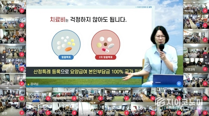 관악구 스마트경로당 온라인 결핵예방 건강강의 진행 모습.