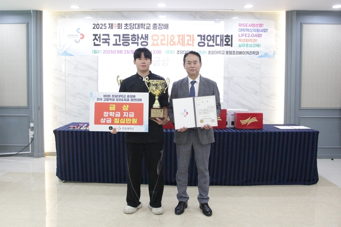 <em>2025 초당대 총장배 요리·제과 대회에서 대상을 수상한 목포고 3학년 황은찬 학생. 초당대학교 제공</em>
