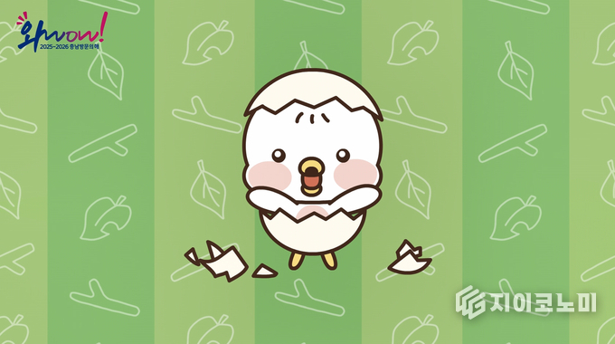 충남문화관광재단, 워디가디, 애니메이션 뮤직비디오 일부 화면