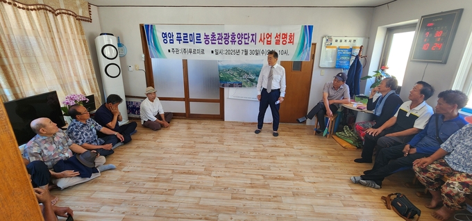 ㈜푸르미르 김보성 회장이 주민설명회에서 농촌관광휴양단지 조성사업 추진 배경과 비전, 기대 효과를 소개하고 있다