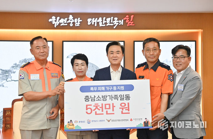 김태흠 지사를 비롯해 성호선 소방본부장, 이효진 충청남도의용소방대연합회장, 안연식 충청남도의용소방대여성회장, 유병설 충남사회복지공동모금회 사무처장 등이 참석