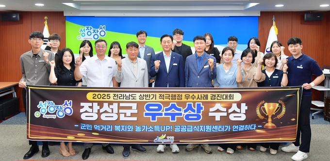 공공급식지원센터 운영 성과로 전남 적극행정 우수사례 경진대회 우수상을 수상한 장성군. 김한종 군수(가운데)가 관계자들과 함께 기념촬영을 하고 있다. 장성군 제공