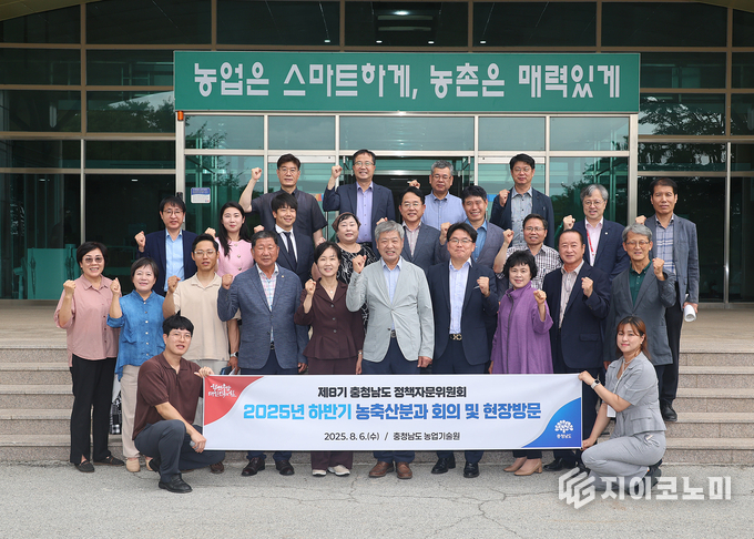 충남도 농업기술원에서 정책자문위원회 농축산분과 회의