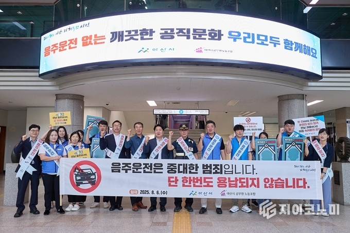 오세현 아산시장과 박민식 아산시공무원노동조합 위원장 등과 함께 음주운전 근절 캠페인