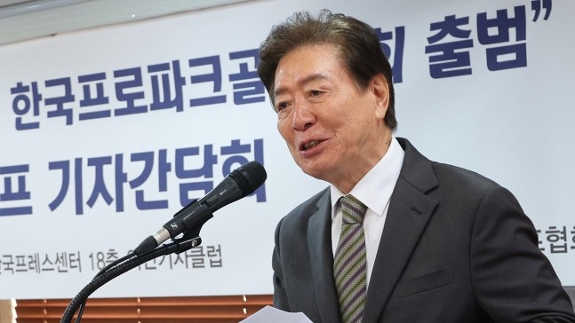 이정길 (사)한국프로파크골프협회 회장
