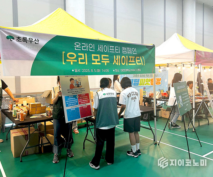 지난 6일 아동복지전문기관 초록우산이 보건복지부장관배 ‘꿈나무 체육대회’에 참여, 온라인세이프티 부스 운영 및 토크콘서트 등 아동을 위한 다채로운 행사를 진행한다고 밝혔다. /사진=초록우산
