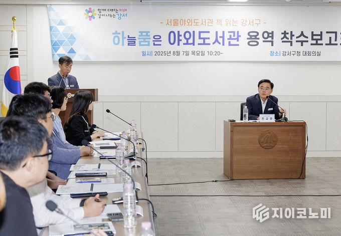 진교훈 서울 강서구청장(오른쪽)이 구청 대회의실에서 열린 ‘하늘 품은 야외도서관 착수보고회’에 참석해 발언하고 있다.