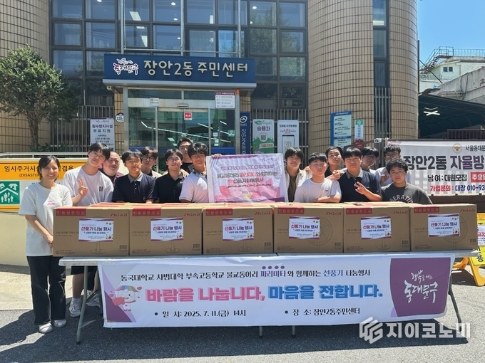 사진 = 동대문구 제공.
