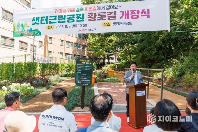 박강수 마포구청장이 샛터근린공원 황톳길 개장식에서 인사말씀을 하고 있다.