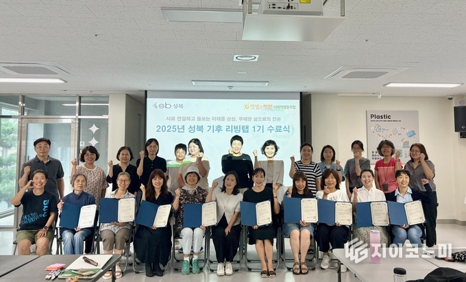 사진 = 성북구 제공.