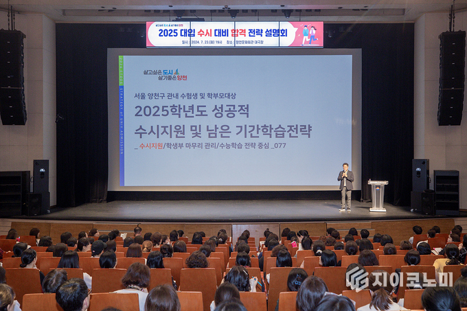 지난해 개최된 대입 수시 합격 전략 설명회에서 경청하고 있는 학부모들.