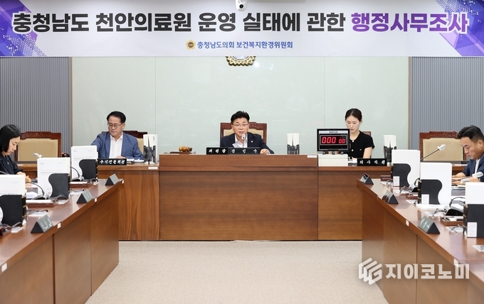 충남도의회 보건복지환경위, 천안의료원 부실 운영 실태 집중 조사