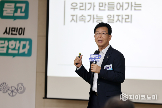 찾아가는 지속가능 일자리 대화마당. 광산구청 제공