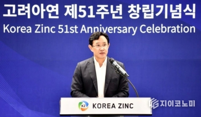 지난 7일 열린 2분기 실적발표 컨퍼런스콜에서 한 애널리스트가 “올해는 중간배당 없이 결산배당만 하느냐”고 묻자, 회사 측은 “지난해 특수한 상황(경영권 분쟁) 속에서 대규모 자사주를 매입했고, 연내 소각 계획을 발표한 만큼 아직 올해 중간배당은 구체적으로 논의되지 않았다”고 답했다. ( ▲ 고려아연 제51주년 창립기념식에서 최윤범 회장이 기념사를 하고 있다). /사진=고려아연