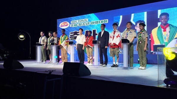 전남도는 11일까지 3박 4일간 순천시청소년수련원에서 국·내외 청소년, 청소년지도자 등 1천 200여 명이 참여하는 가운데 국제 청소년 야영대회를 진행히고 있다. 전라남도 제공