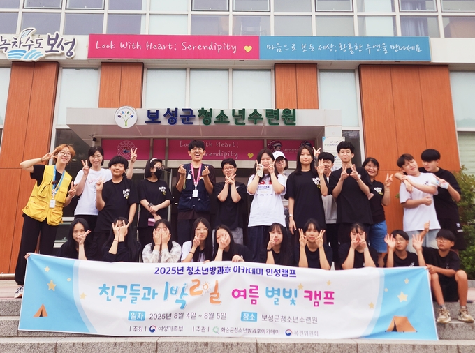 “친구들과 1박2일 여름별빛 인성캠프” 활동 모습. 화순군 제공