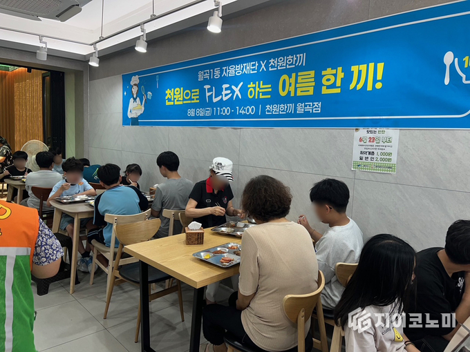 월곡1동 자율방재단 맛있는 여름나기 데이 행사. 광산구청 제공