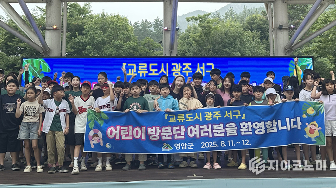 영암군, 광주 서구 아이들에게 특별한 선물.서구청 제공