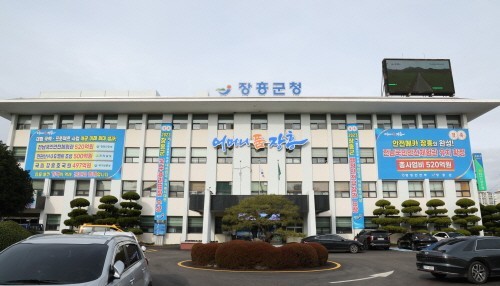 장흥군청 전경