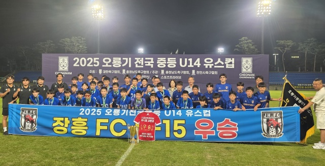 장흥군 축구 스포츠클럽인 장흥FC가 충남 천안에서 열린 ‘2025 오룡기 전국 중등 축구대회’에서 저학년부 우승을 차지했다. 장흥군 제공
