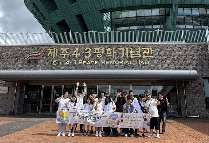 장흥군청소년수련관이 진행한 ‘문학 여행은 셀프’ 제주 문학 탐방에서 청소년들이 한강 작가의 소설 ‘작별하지 않는다’ 배경지인 제주 4.3 평화기념관 앞에서 기념 촬영을 하고 있다. 참가 학생들은 직접 기획한 여행 일정 속에서 문학 작품의 현장을 생생하게 체험하며 뜻깊은 시간을 보냈다. 장흥군 제공