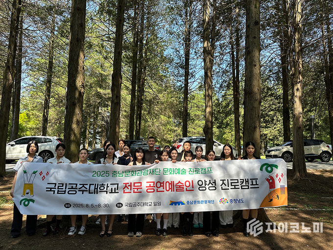 공주대학교 진로캠프 프로그램 운영 사진