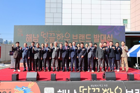 해남진도축협 해남땅끝한우 브랜드 발대식 모습