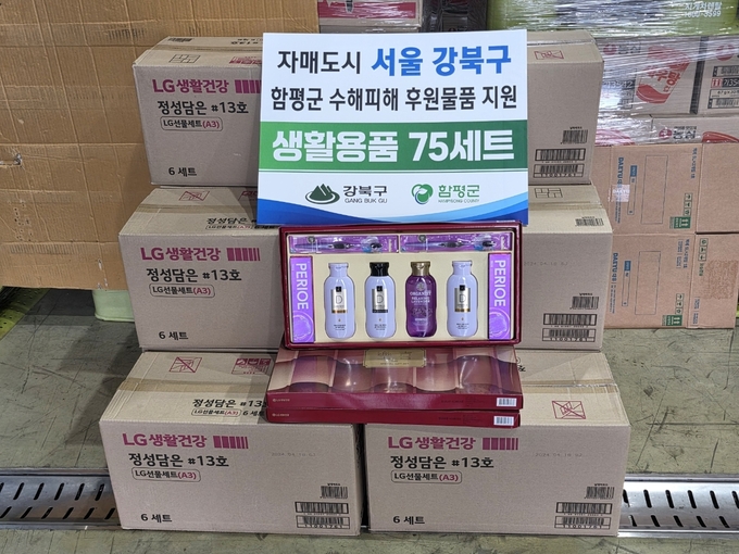 지난 11일 서울 강북구청이 함평군 상가에서 직접 구매한 150만 원 상당의 수해 지원 물품을 전달하며 지역 경제 활성화와 자매도시 우정을 함께 나눴다. 함평군 제공