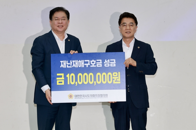 대한적십자사 관계자가 전남 집중호우 피해지역을 위한 재난구호금 전달식을 진행하는 장면. 전남도의회 제공