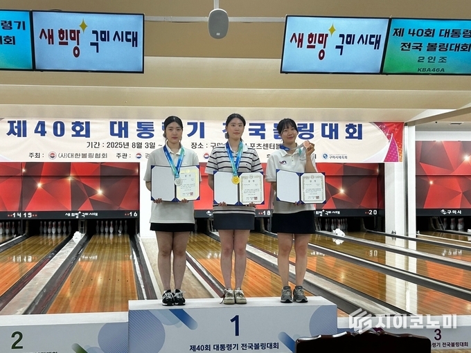  개인전 우승 이정민 선수 ,부평구 여자볼링선수단소속 (사진 가운데)