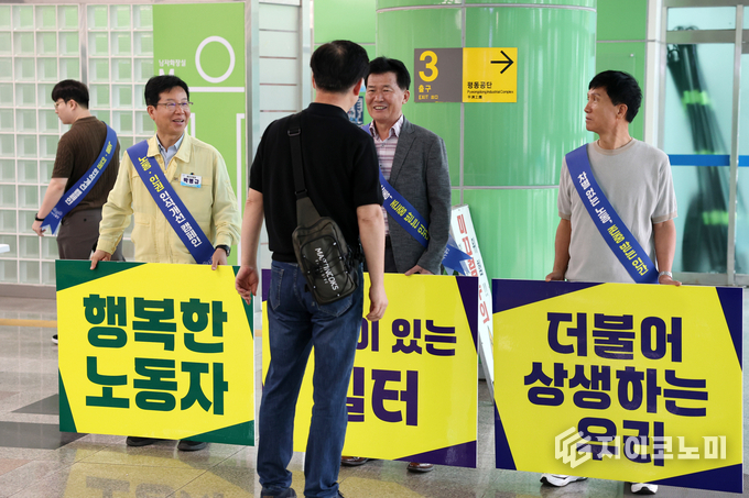 이주노동자 노동 인권 인식개선 캠페인. 광산구청 제공