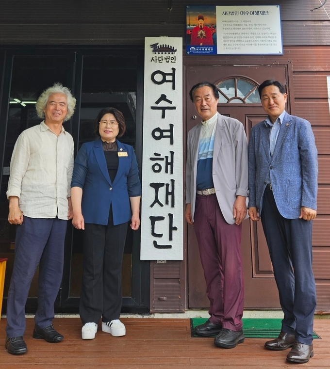 지난 8월 2일 전라남도의회 김화신 대표의원과 강문성 위원장(오른쪽 첫 번째)이 여수여해재단 관계자들과 함께 기념촬영을 하고 있다. 전남도의회 제공