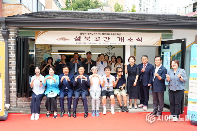 사진 = 성북구 제공.