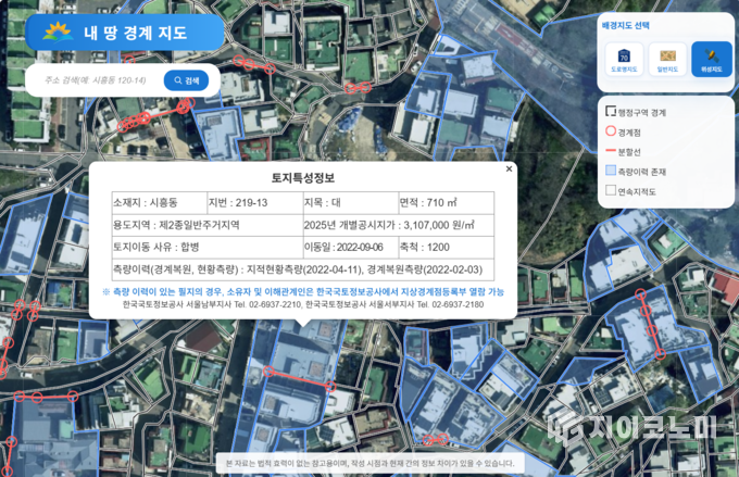 금천구가 전국 최초로 개발한 내 땅 경계정보 확인 시스템. 금천구 제공.