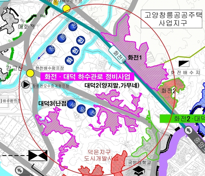 화전·대덕 하수관로 정비사업 대상지 (사진=고양특례시)