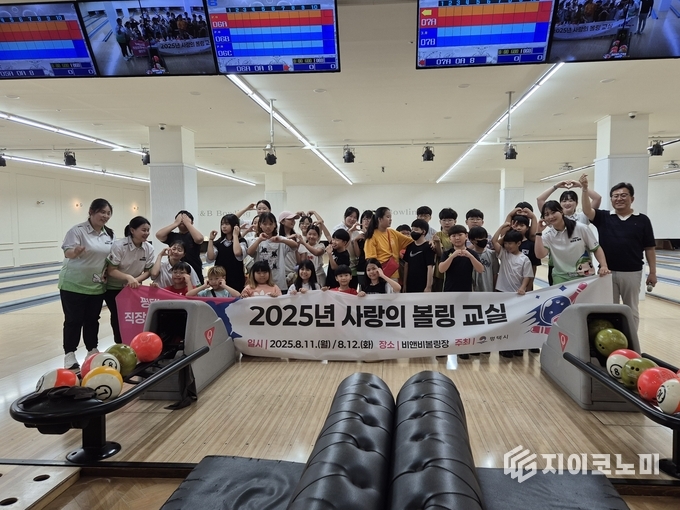 2025 사랑의 볼링교실 기념 사진 = 평택시 제공.