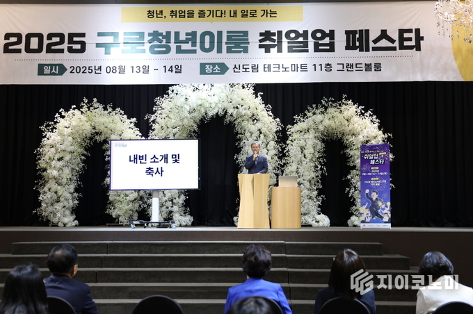 장인홍 구로구청장이 취얼업 페스타에 참석해 인사말을 하고 있다.