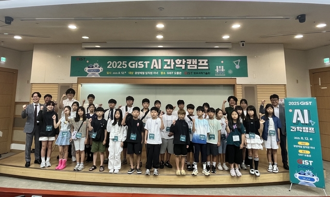 지난 12일, GIST(광주과학기술원)에서 열린 AI과학캠프에 참여한 광양제철소 직원 자녀들이 기념사진을 촬영하고 있다. 광양제철소 제공